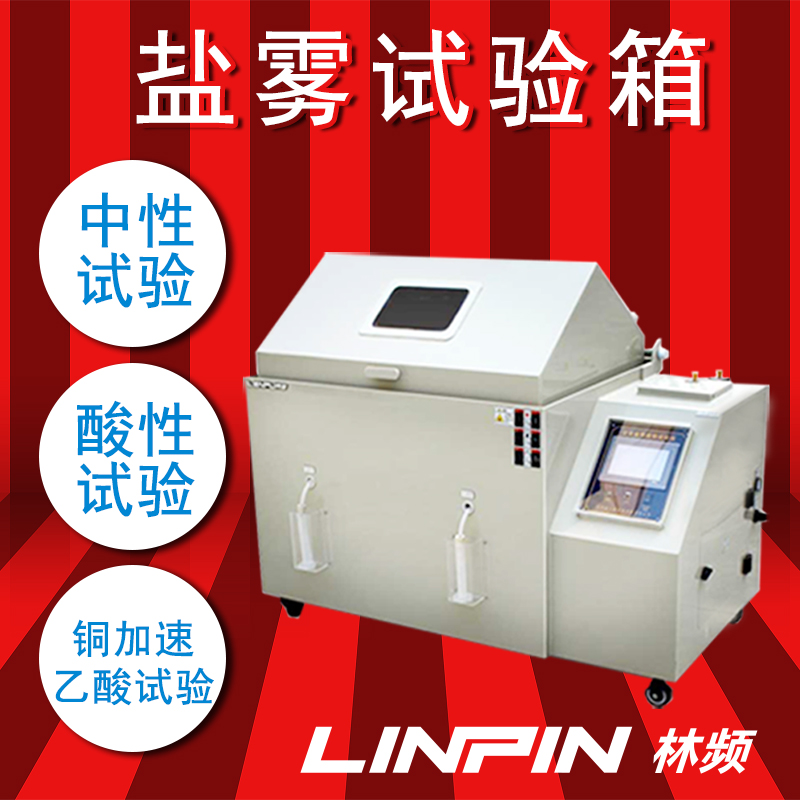 汽車涂料質量怎么樣，鹽霧試驗箱檢測便知道